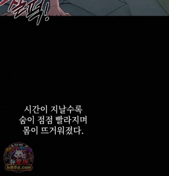 Slave Diary Raw - Chapter 97 Page 18
