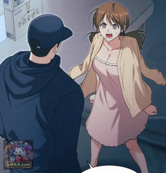 Slave Diary Raw - Chapter 97 Page 50
