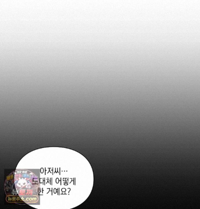 Slave Diary Raw - Chapter 98 Page 19
