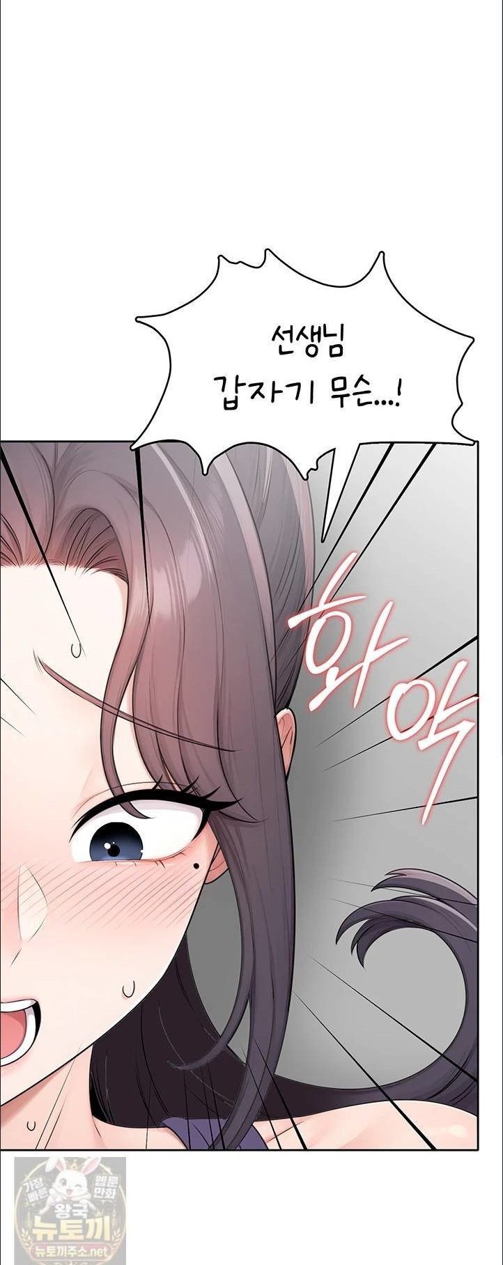 Sexy Woman Raw - Chapter 38 Page 1
