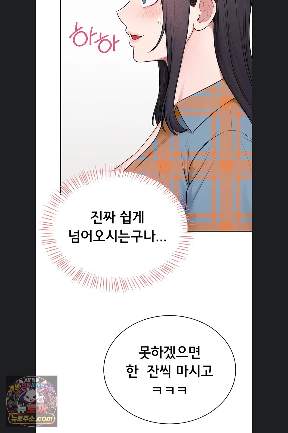 Sexy Woman Raw - Chapter 41 Page 75