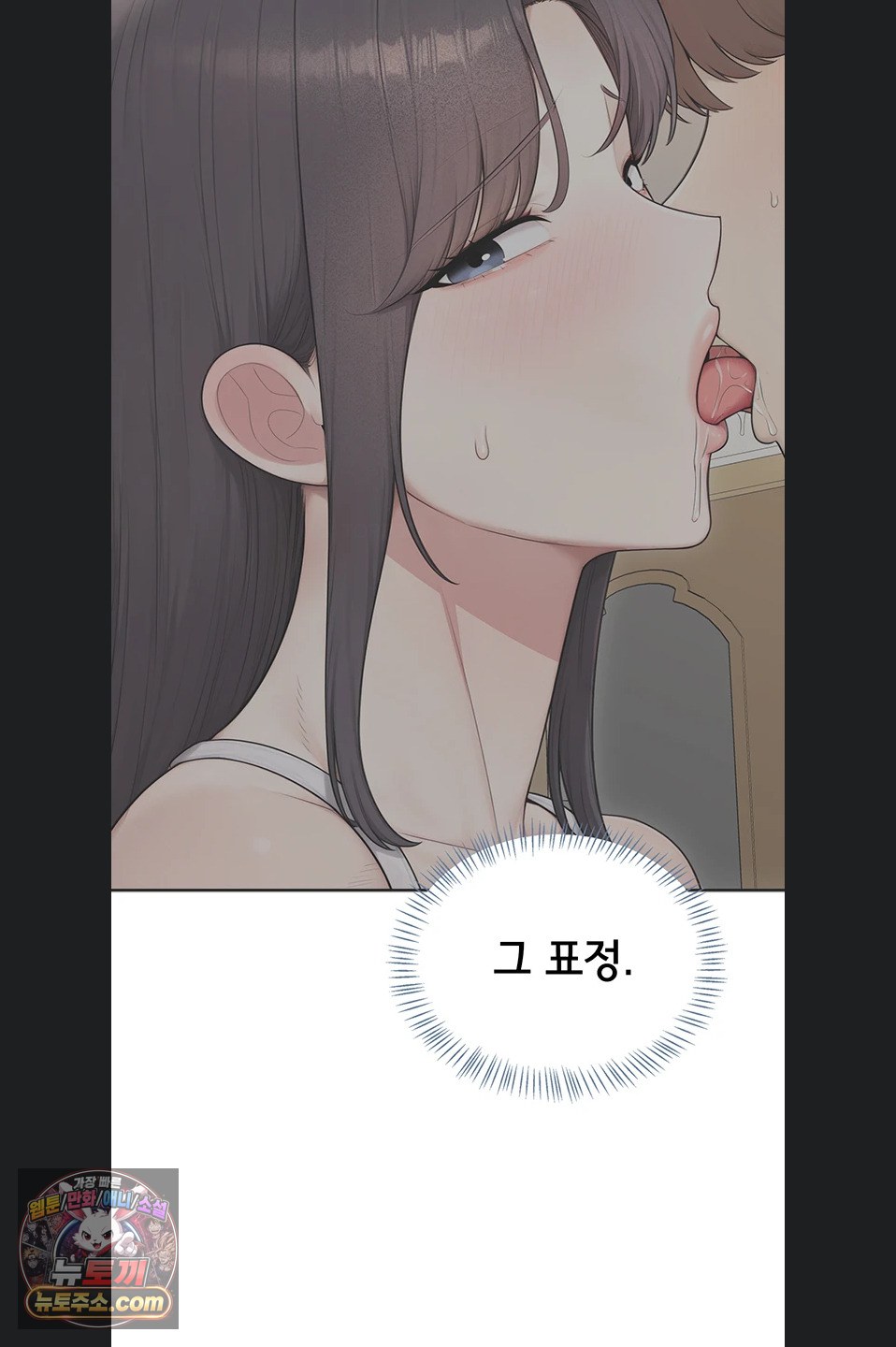Sexy Woman Raw - Chapter 43 Page 24