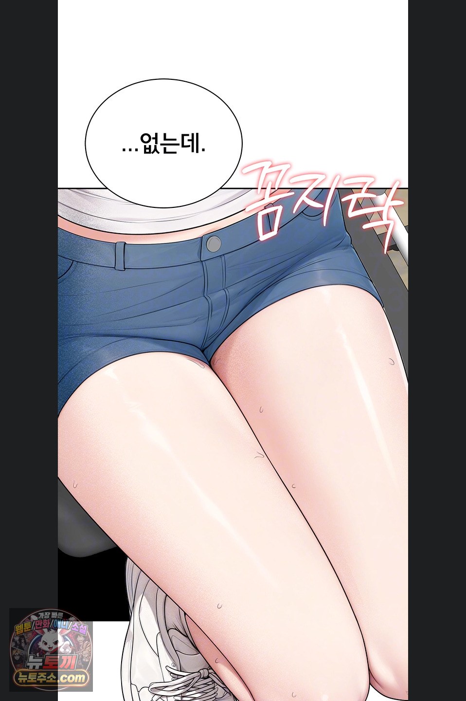 Sexy Woman Raw - Chapter 43 Page 6