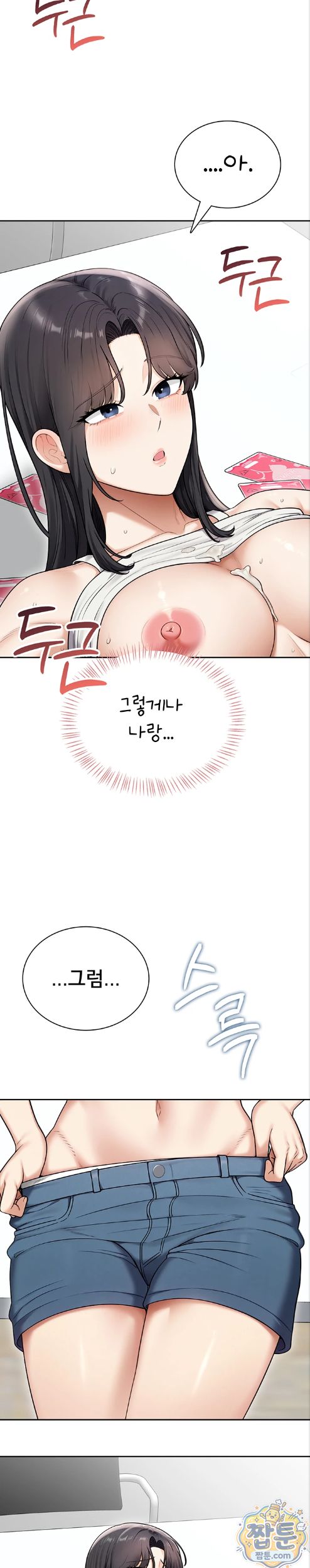 Sexy Woman Raw - Chapter 44 Page 14