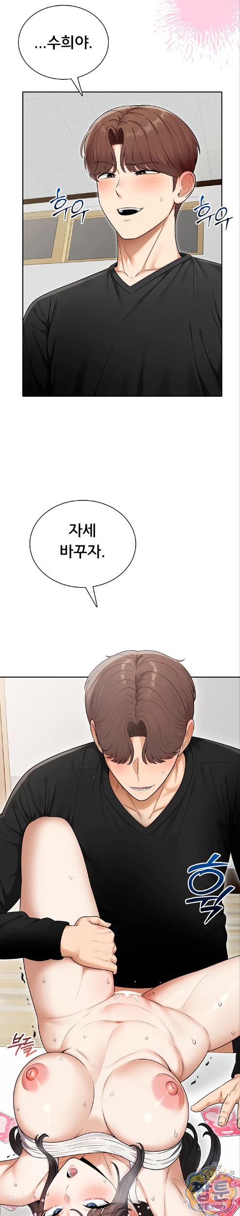 Sexy Woman Raw - Chapter 44 Page 24
