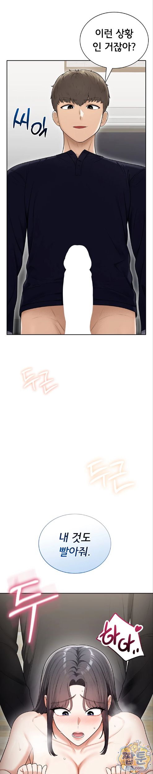 Sexy Woman Raw - Chapter 44 Page 30