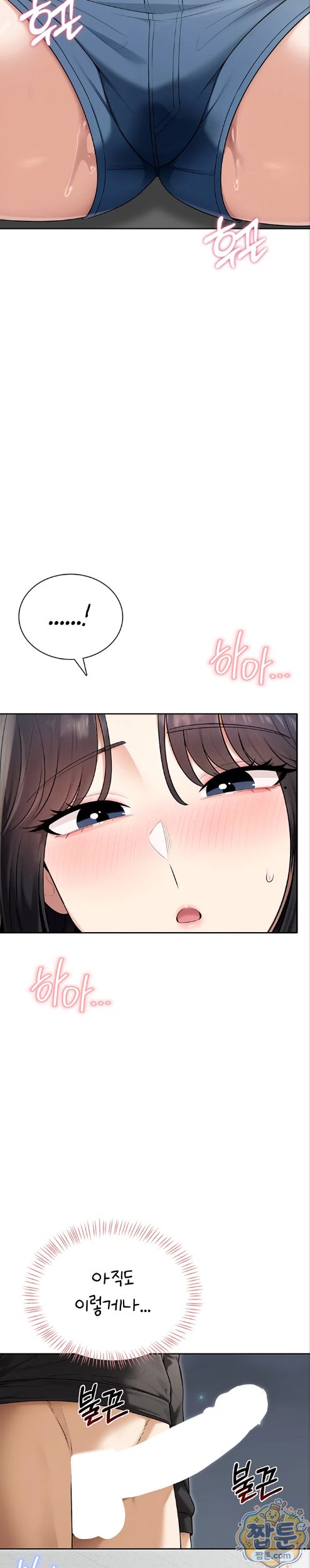 Sexy Woman Raw - Chapter 44 Page 7