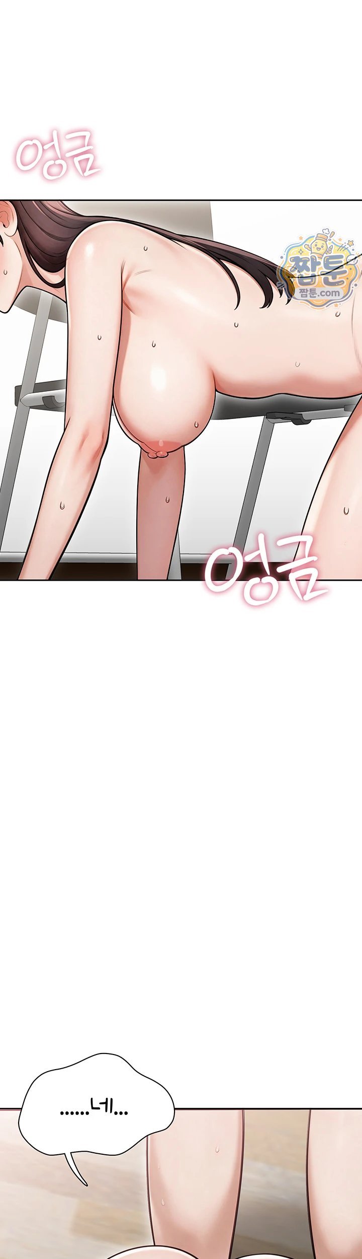 Sexy Woman Raw - Chapter 46 Page 31