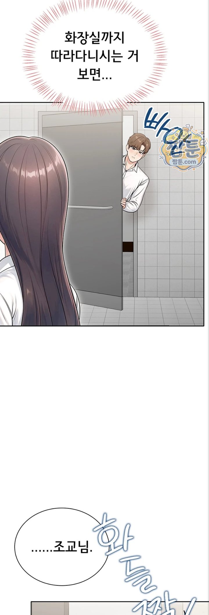 Sexy Woman Raw - Chapter 47 Page 37