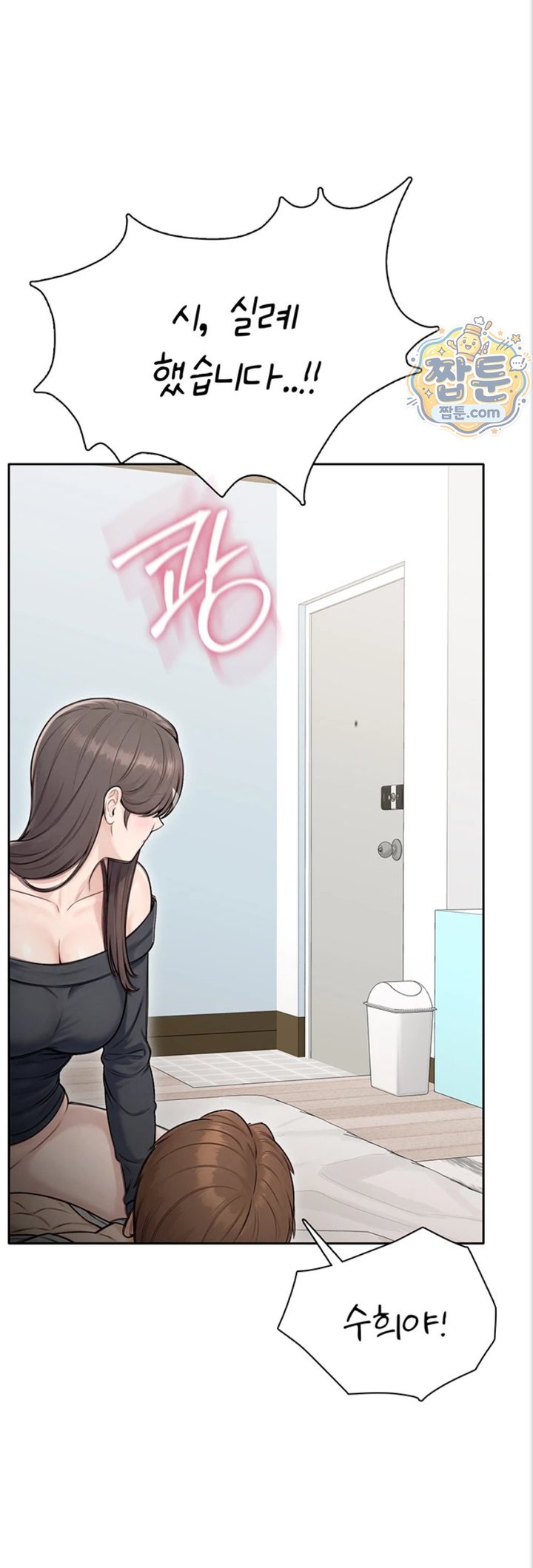Sexy Woman Raw - Chapter 47 Page 55
