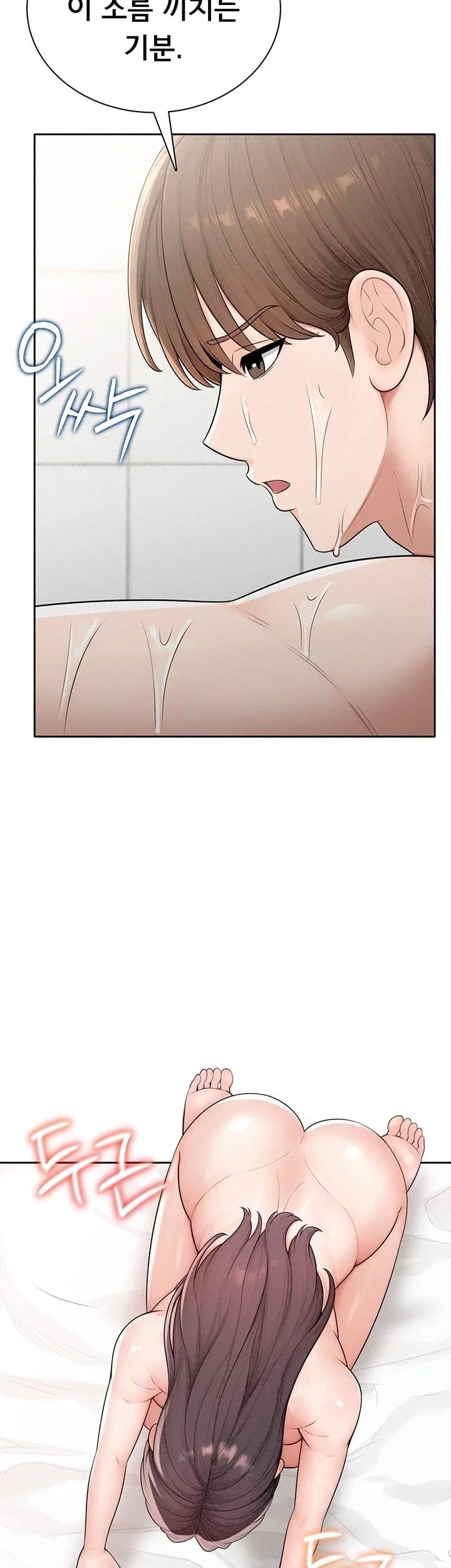 Sexy Woman Raw - Chapter 52 Page 2