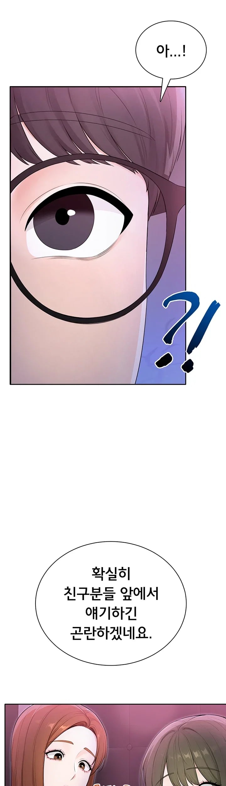 Sexy Woman Raw - Chapter 56 Page 14