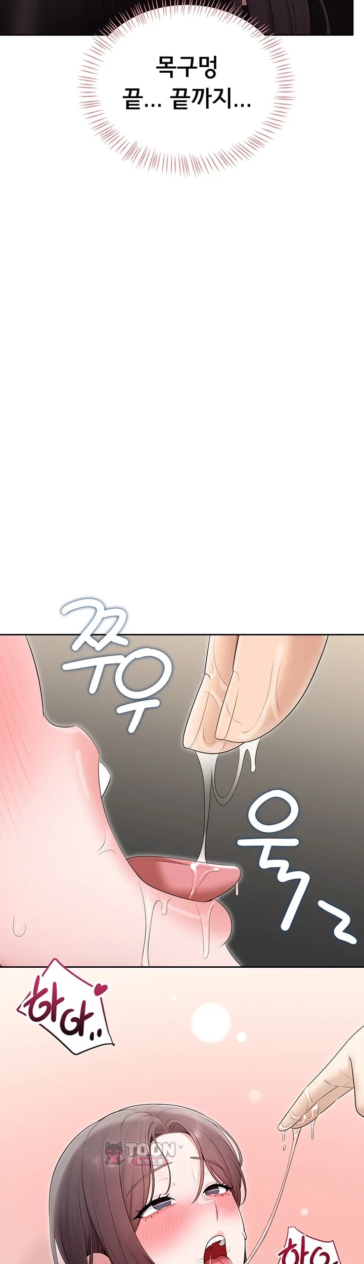 Sexy Woman Raw - Chapter 57 Page 12