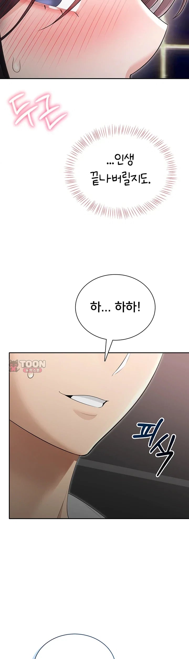 Sexy Woman Raw - Chapter 58 Page 20