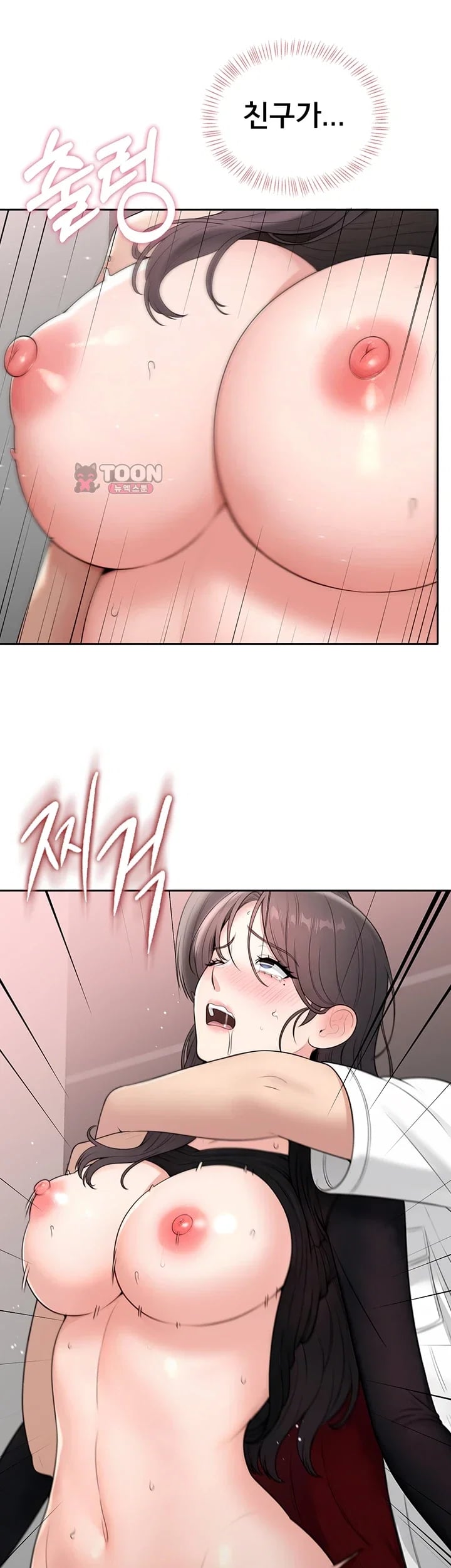 Sexy Woman Raw - Chapter 58 Page 37