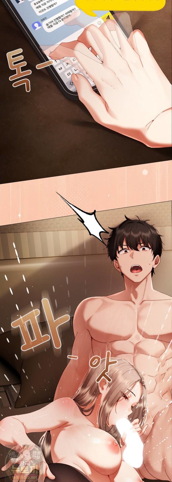 Little Stalker Raw - Chapter 41 Page 24