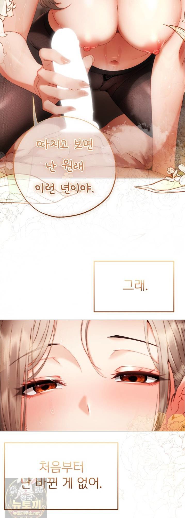 Little Stalker Raw - Chapter 41 Page 29