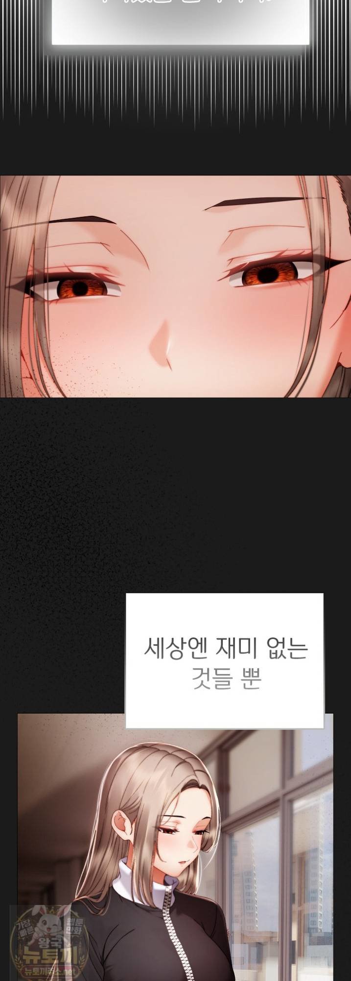 Little Stalker Raw - Chapter 41 Page 31