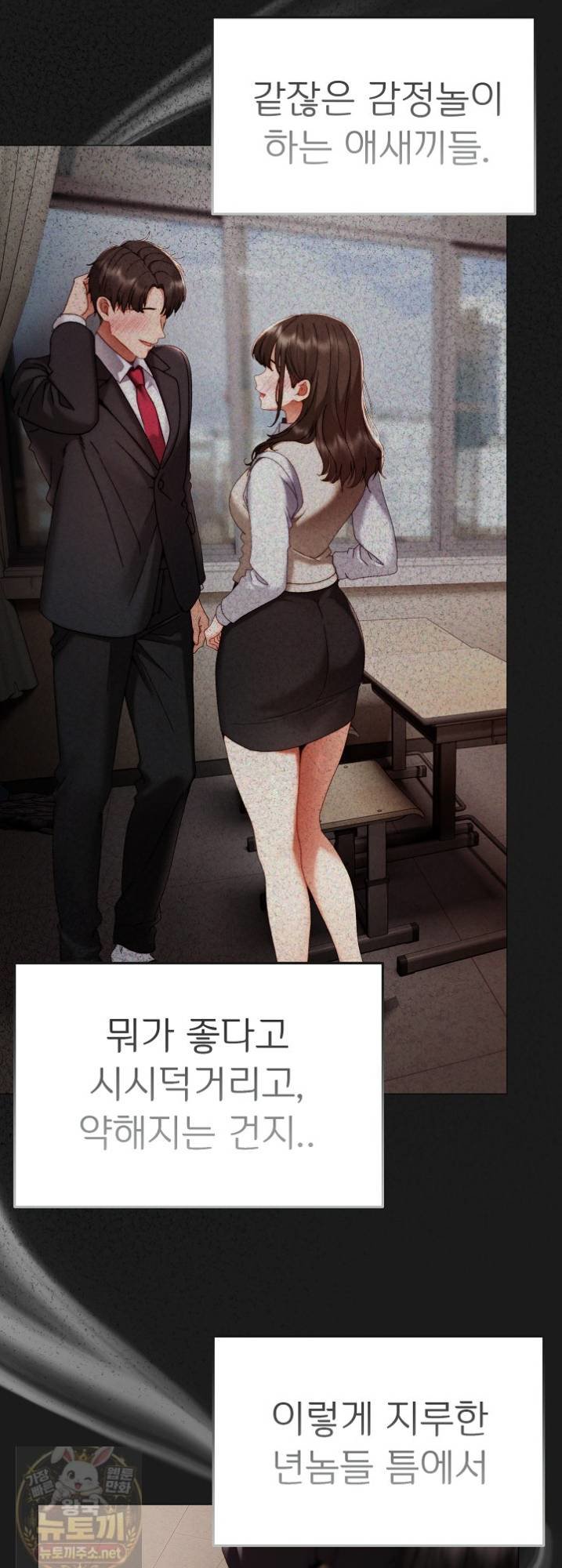 Little Stalker Raw - Chapter 41 Page 35