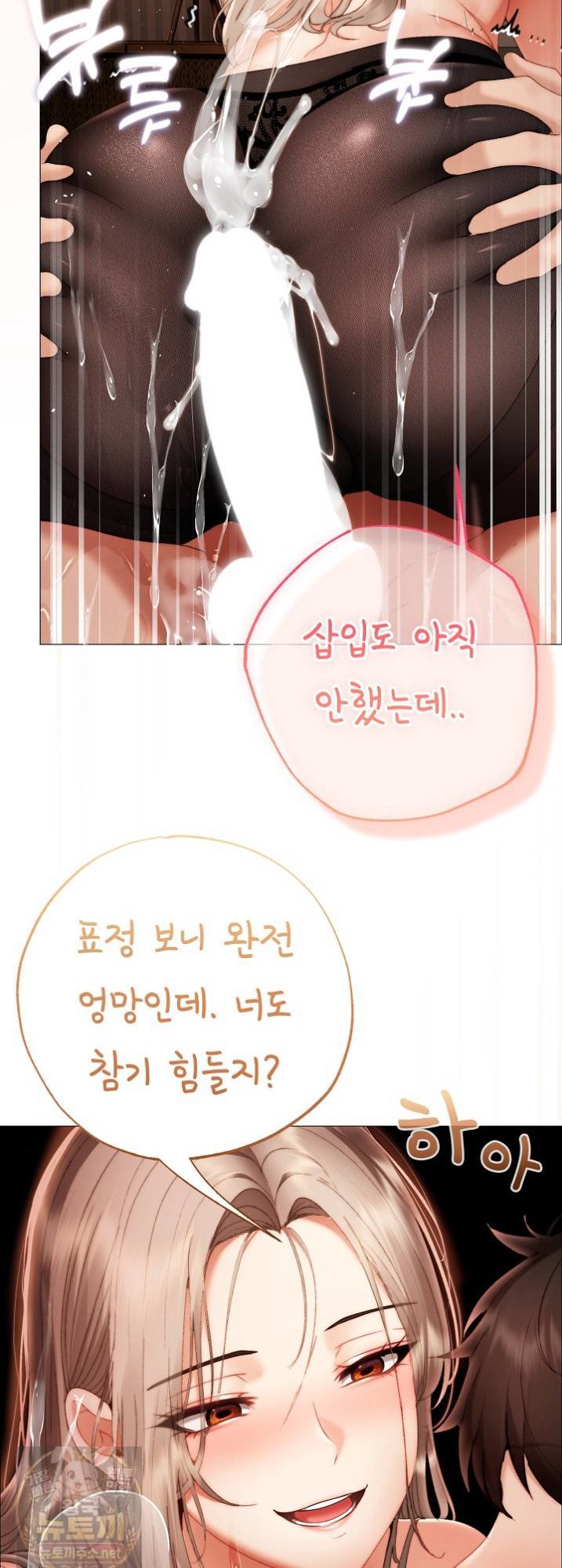 Little Stalker Raw - Chapter 41 Page 56