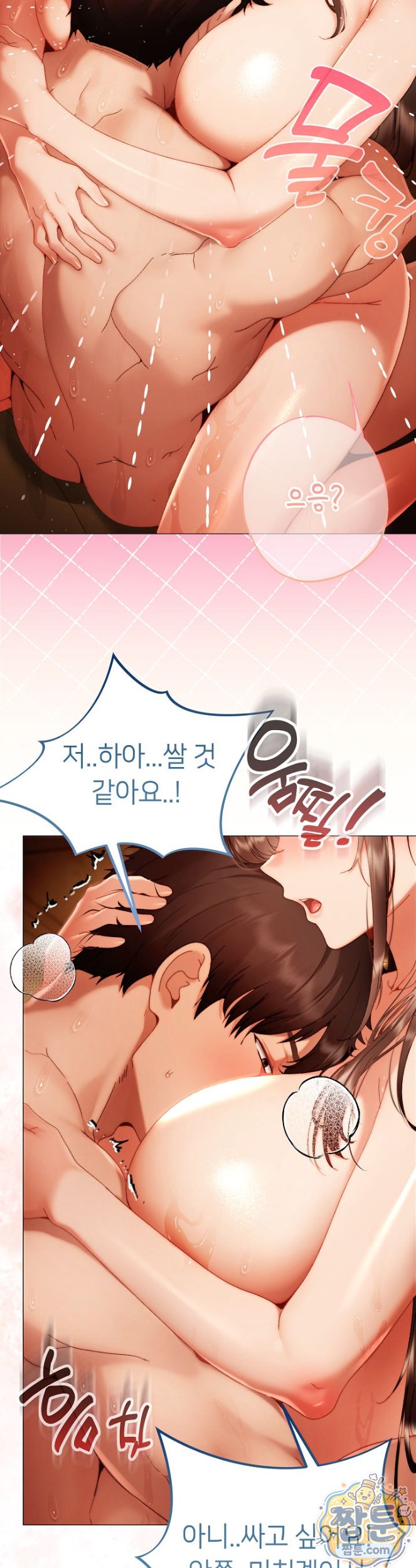 Little Stalker Raw - Chapter 48 Page 12