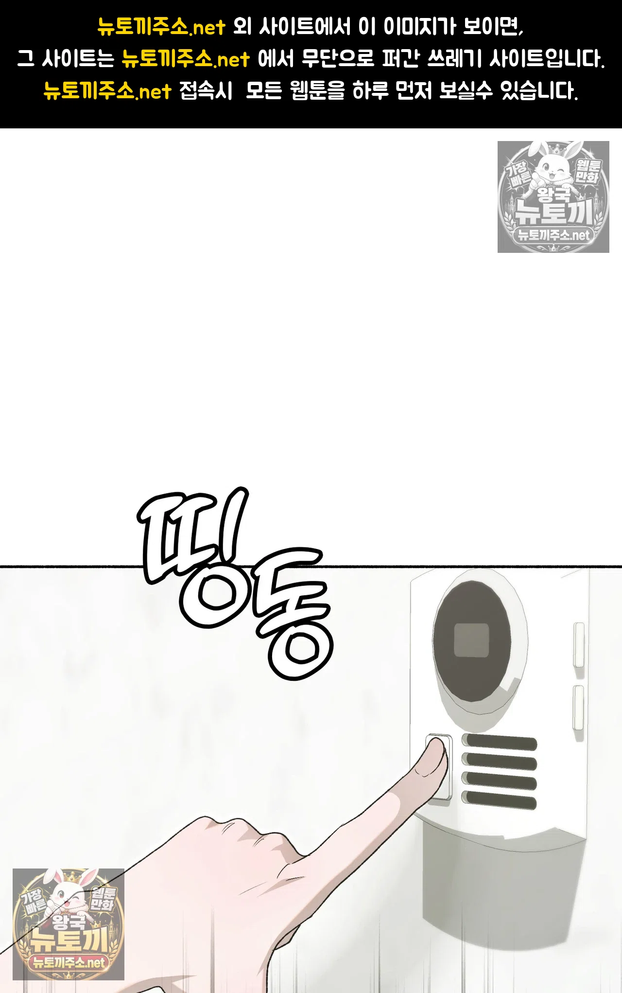 Just Hold My Hand Raw - Chapter 33 Page 1