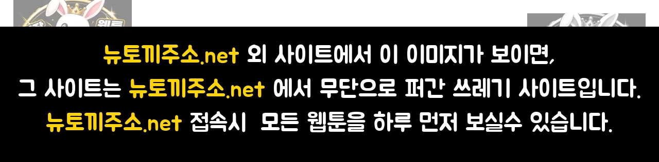 Just Hold My Hand Raw - Chapter 33 Page 113