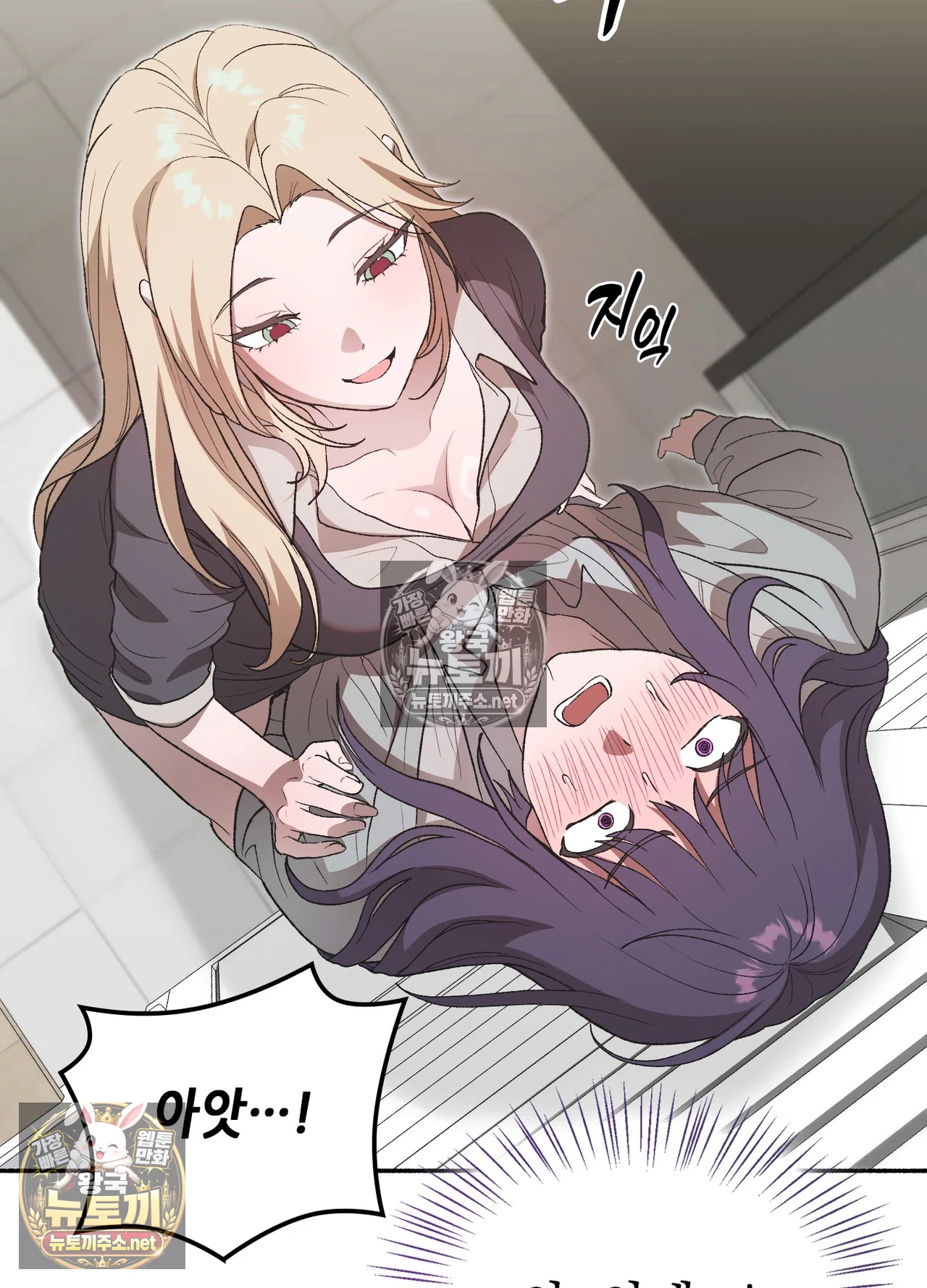 Just Hold My Hand Raw - Chapter 33 Page 34