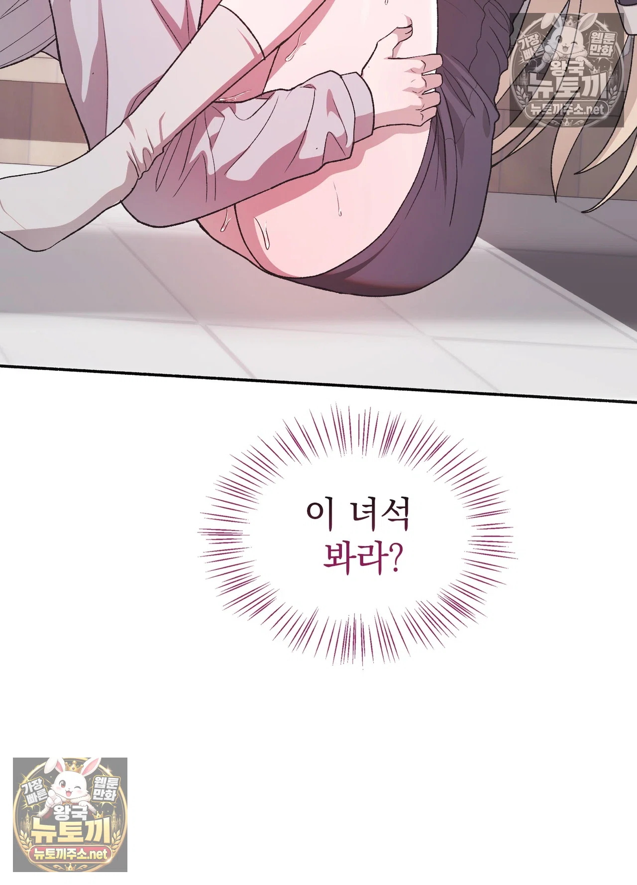 Just Hold My Hand Raw - Chapter 33 Page 60