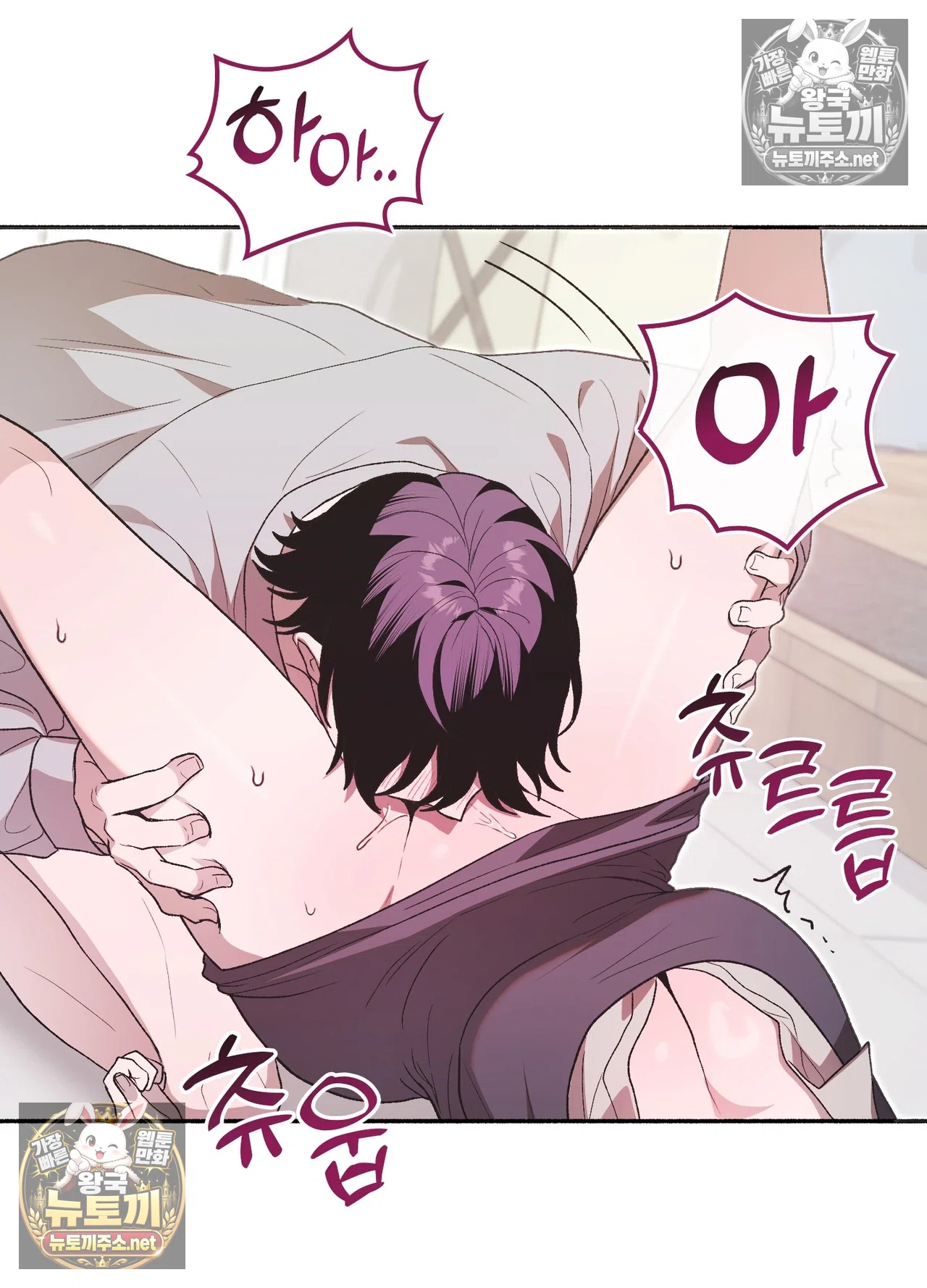 Just Hold My Hand Raw - Chapter 33 Page 61