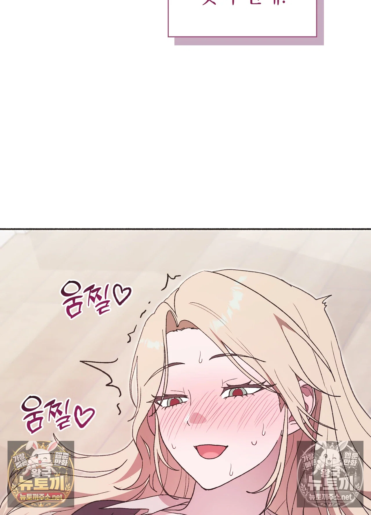 Just Hold My Hand Raw - Chapter 33 Page 67