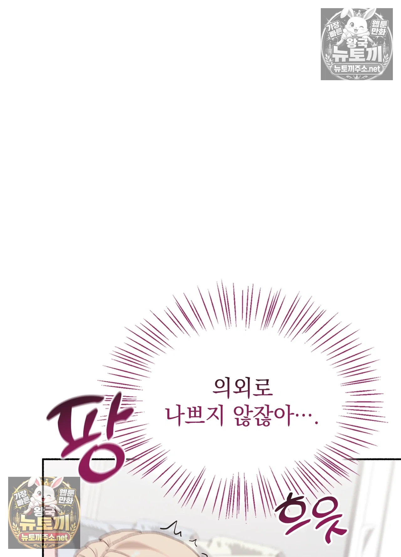 Just Hold My Hand Raw - Chapter 33 Page 75