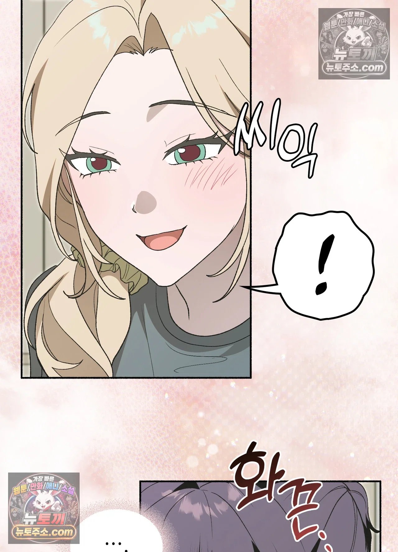 Just Hold My Hand Raw - Chapter 34 Page 109