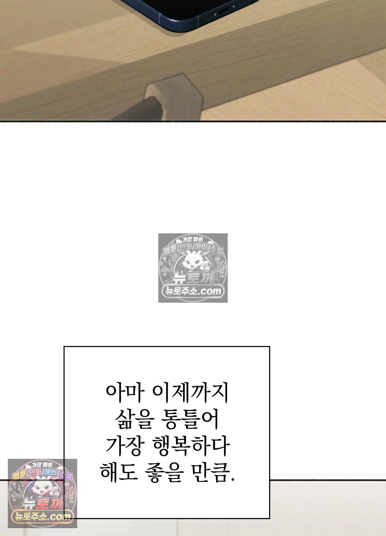 Just Hold My Hand Raw - Chapter 34 Page 2