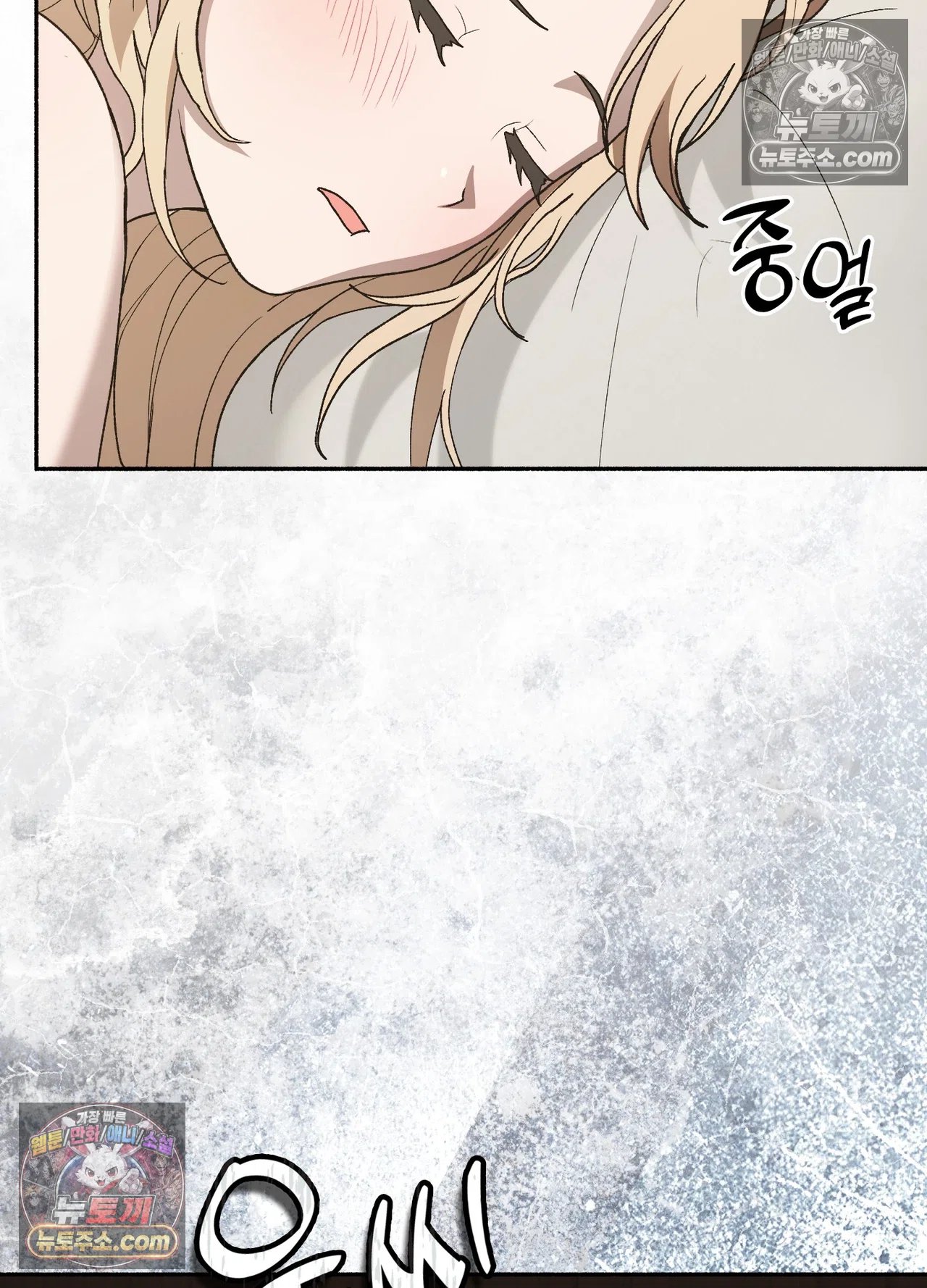 Just Hold My Hand Raw - Chapter 34 Page 38