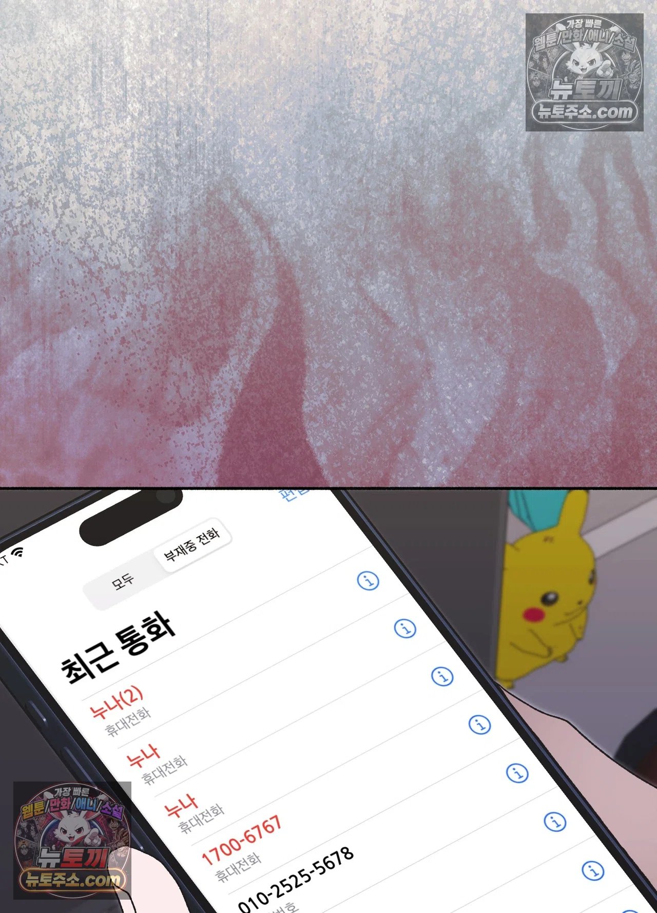 Just Hold My Hand Raw - Chapter 34 Page 46