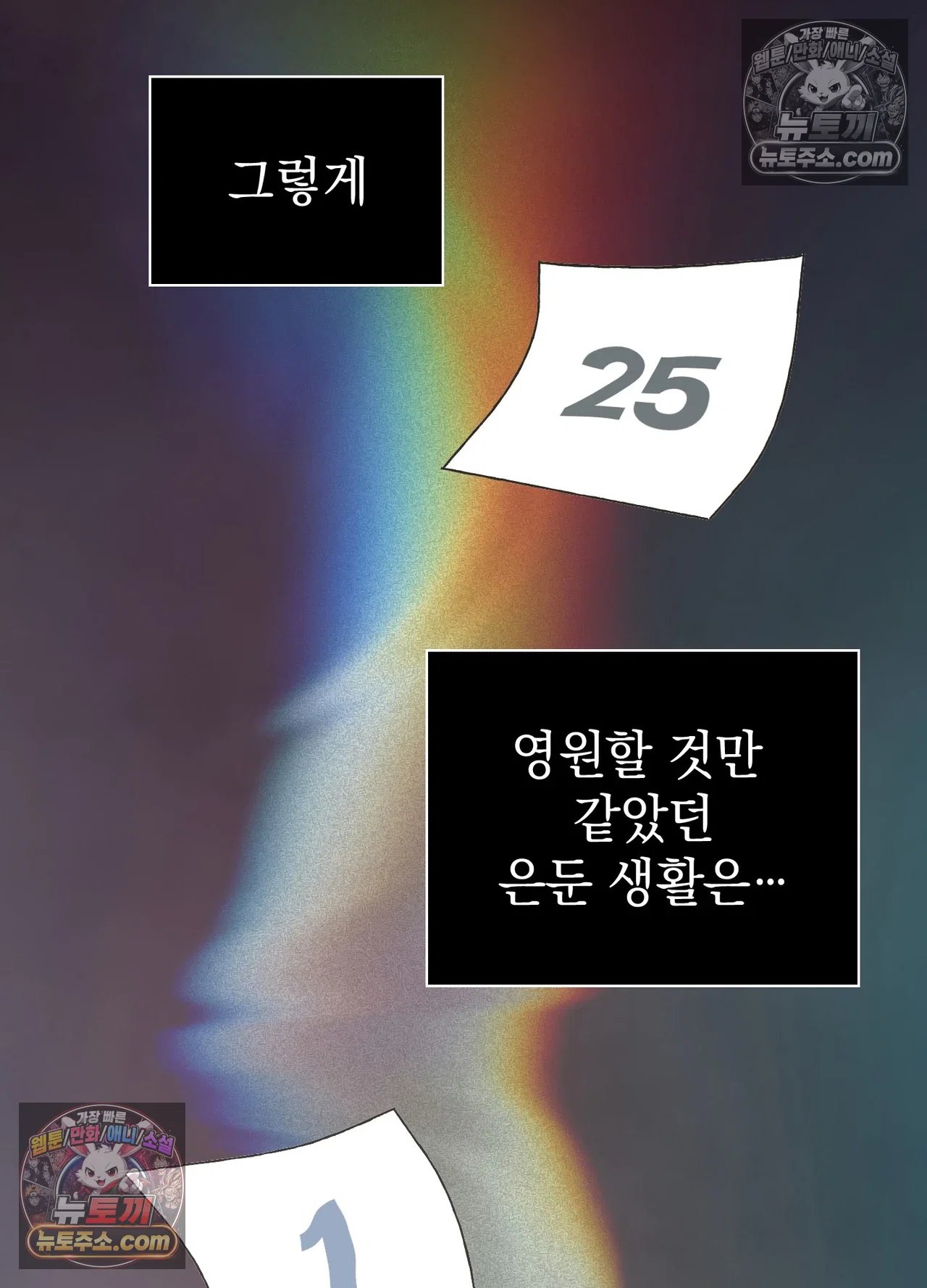 Just Hold My Hand Raw - Chapter 34 Page 56