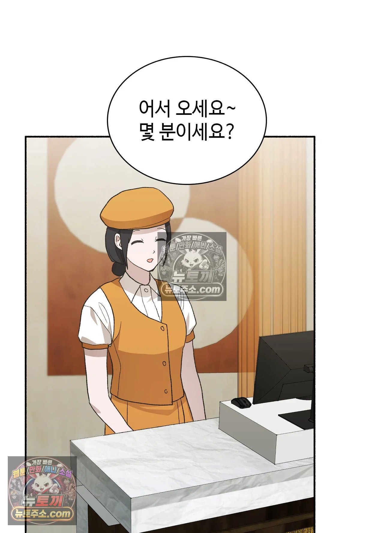 Just Hold My Hand Raw - Chapter 34 Page 62