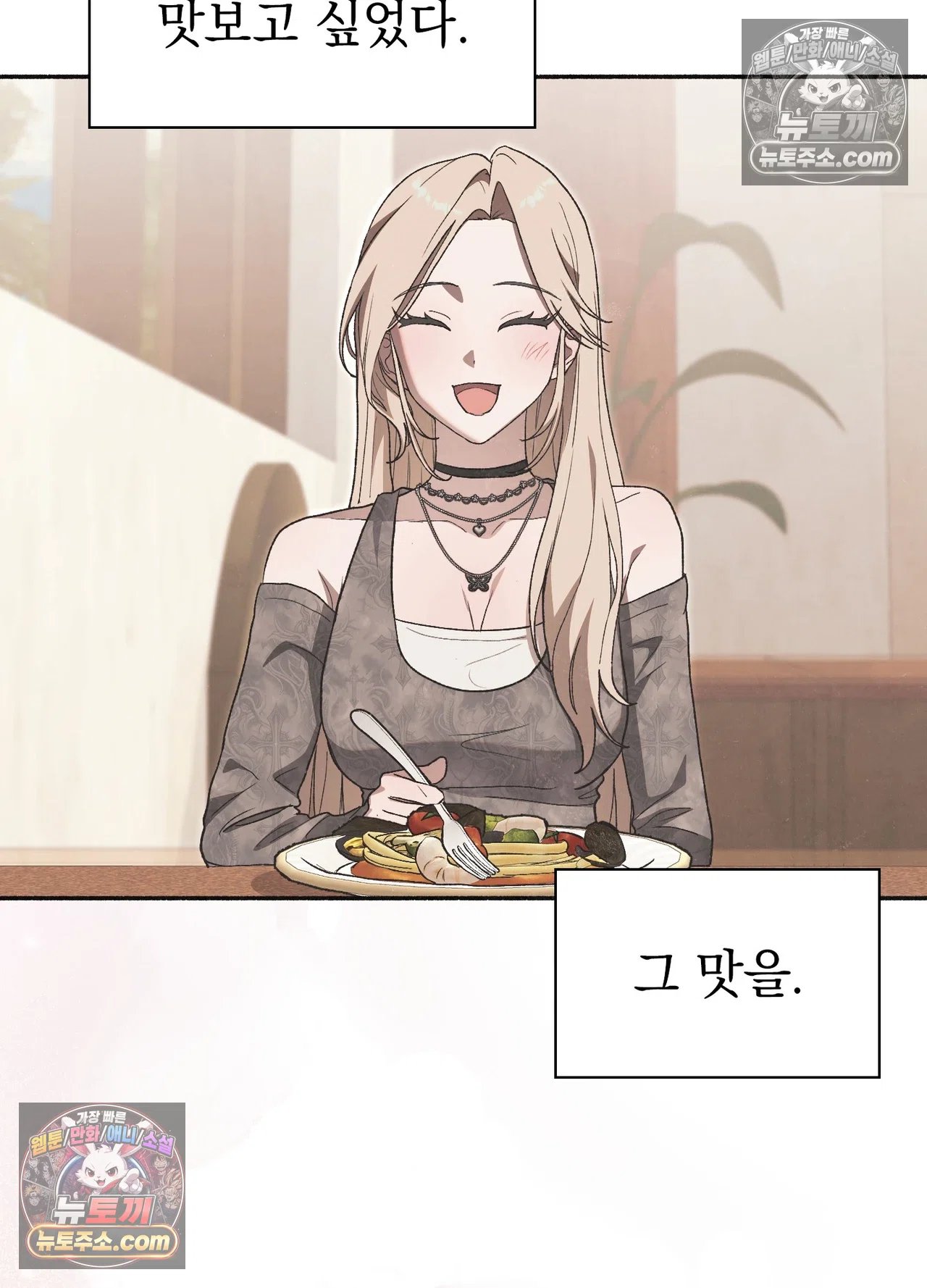 Just Hold My Hand Raw - Chapter 34 Page 68