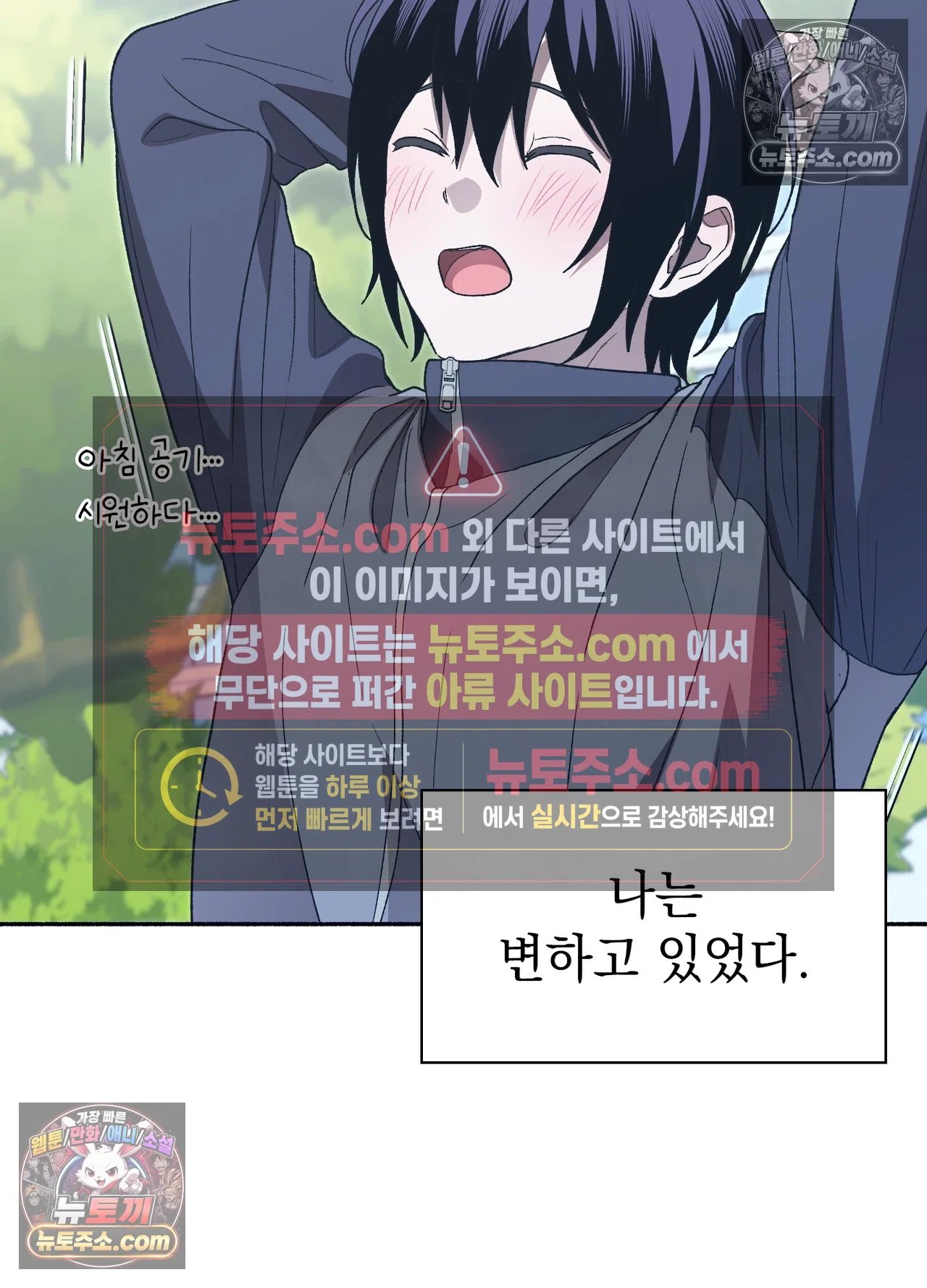 Just Hold My Hand Raw - Chapter 34 Page 75