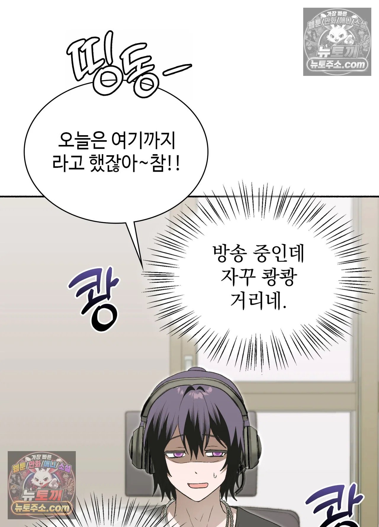 Just Hold My Hand Raw - Chapter 34 Page 82