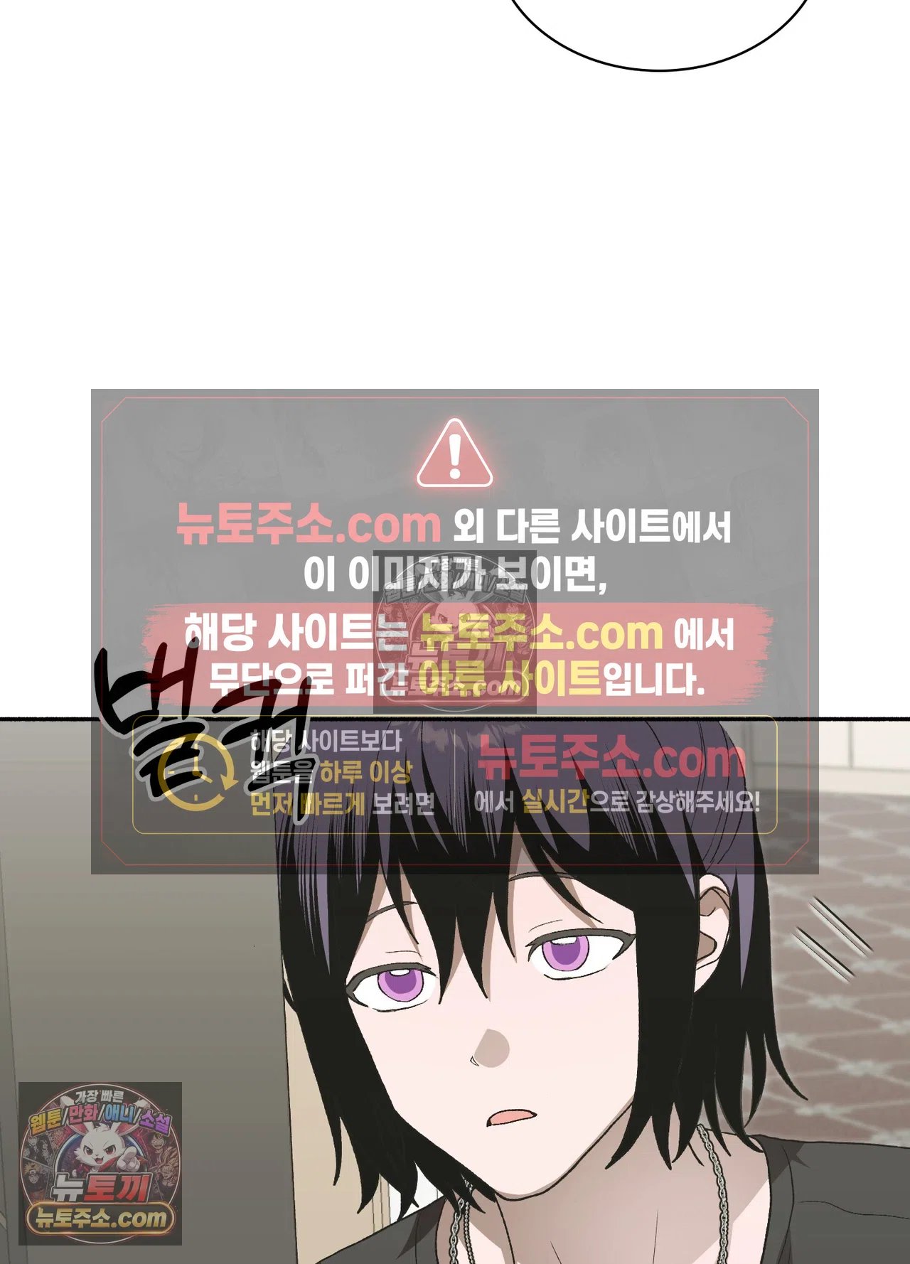 Just Hold My Hand Raw - Chapter 34 Page 85