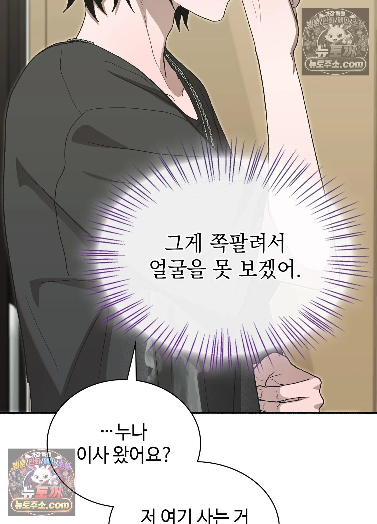 Just Hold My Hand Raw - Chapter 34 Page 99