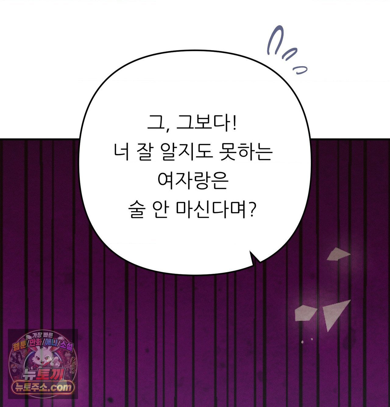 Happily Forever After Raw - Chapter 30 Page 15