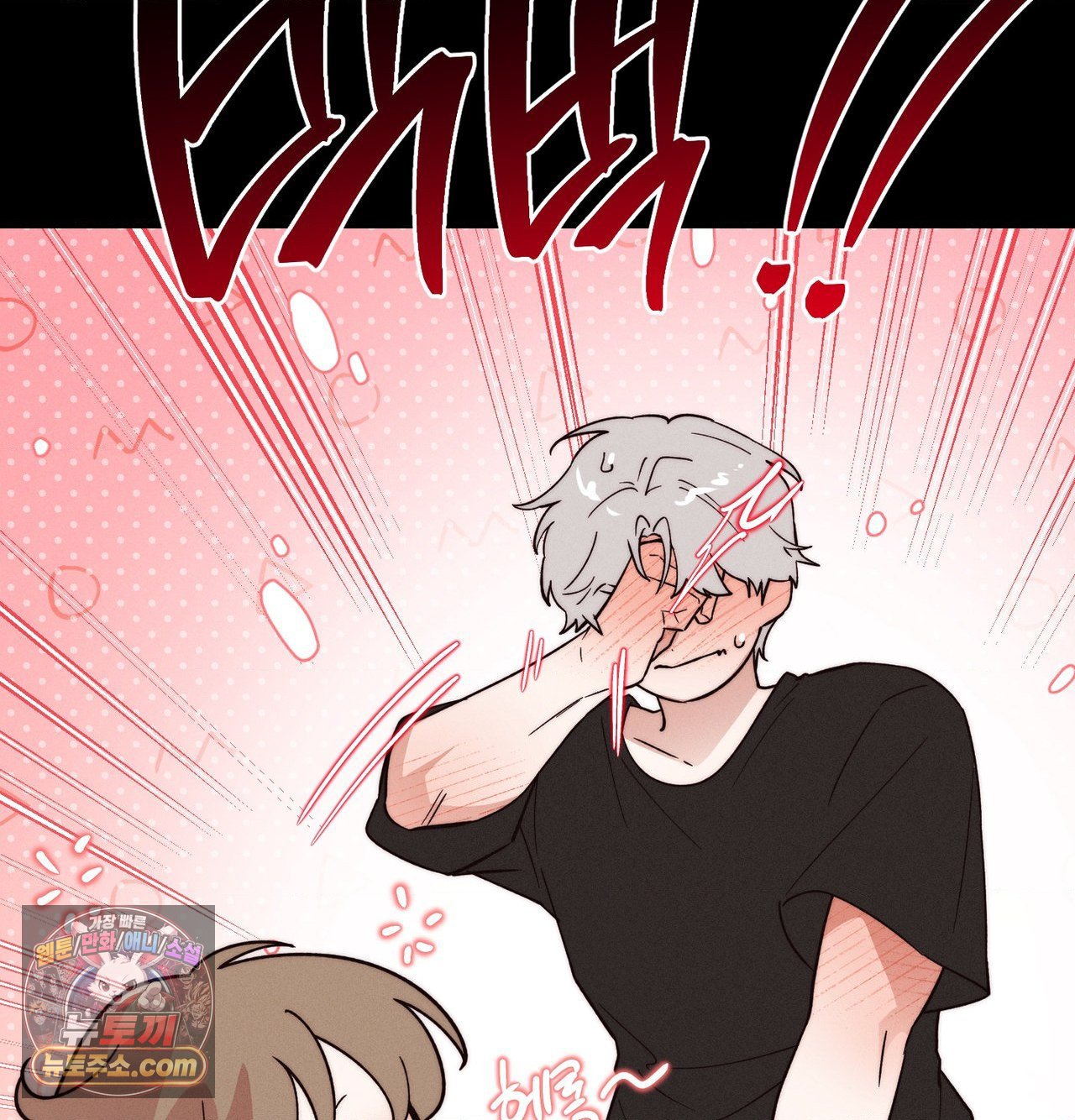 Happily Forever After Raw - Chapter 30 Page 154