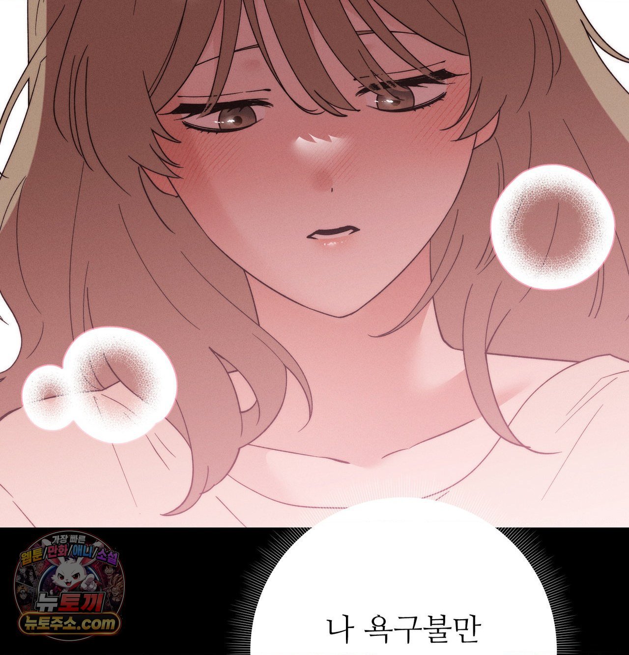 Happily Forever After Raw - Chapter 30 Page 158