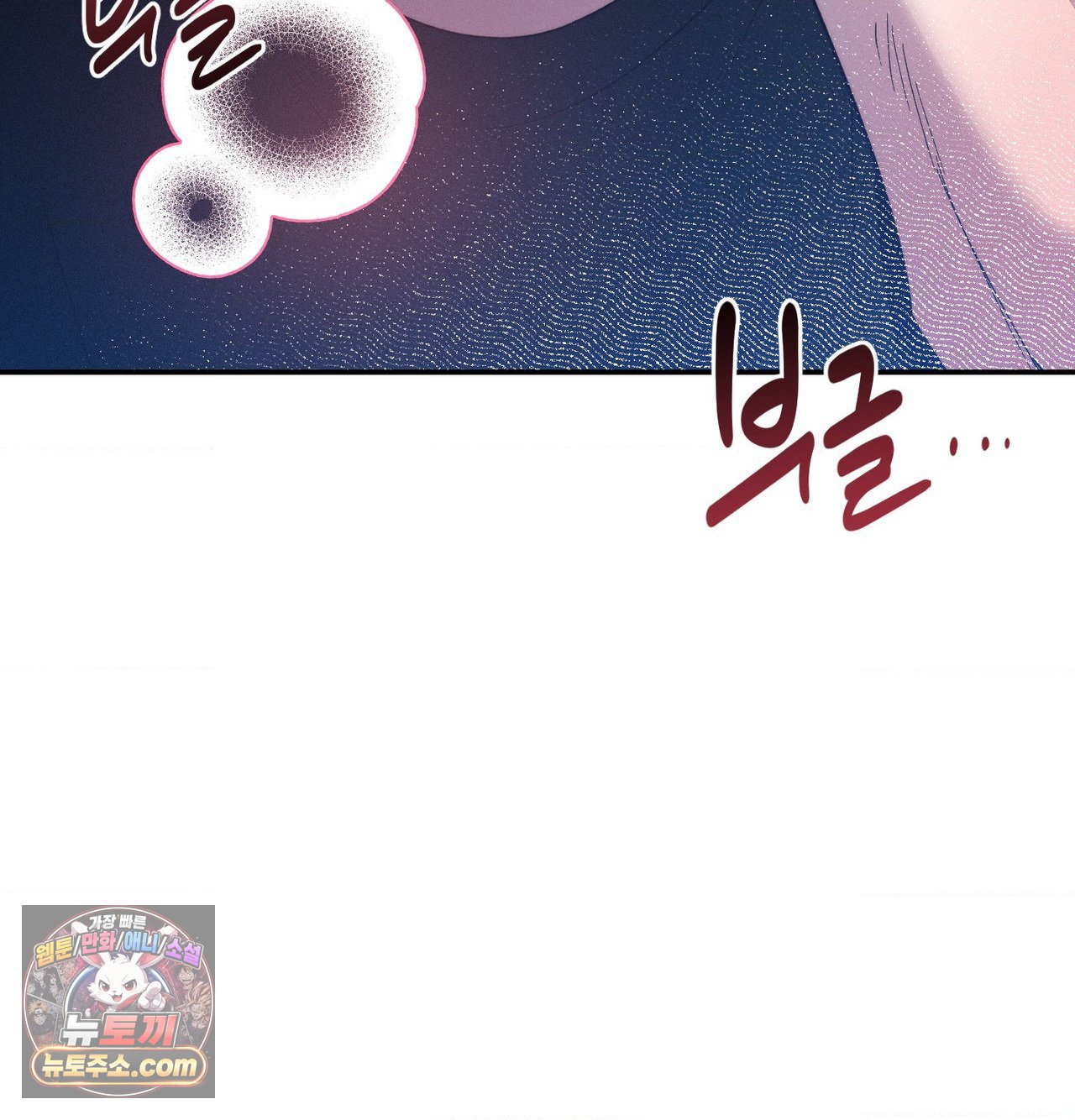Happily Forever After Raw - Chapter 30 Page 23