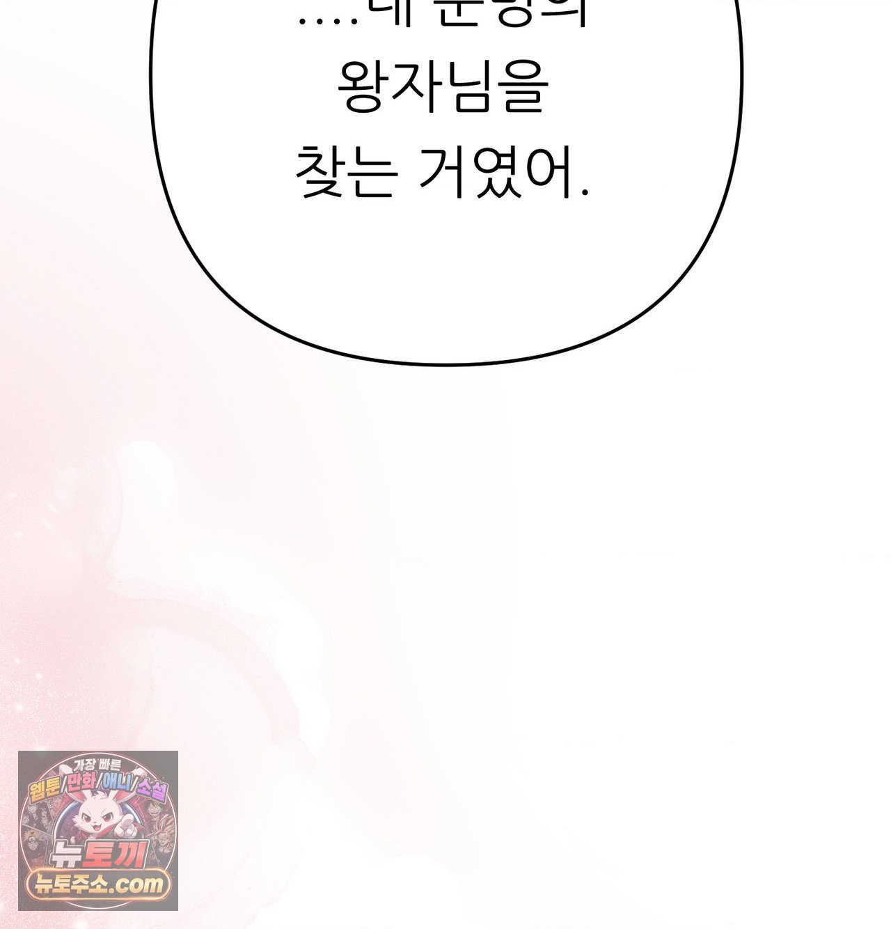 Happily Forever After Raw - Chapter 30 Page 68
