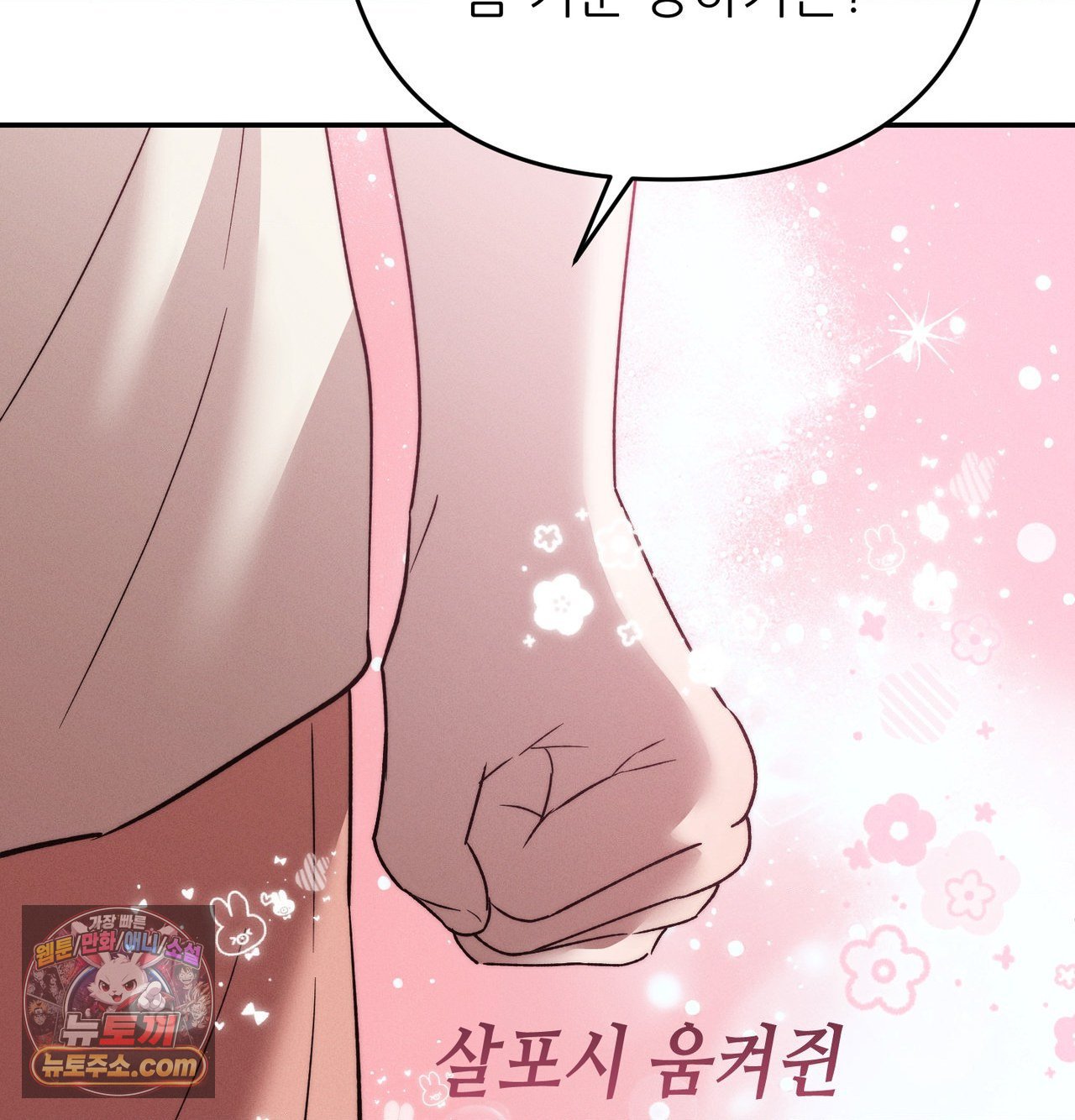 Happily Forever After Raw - Chapter 30 Page 78
