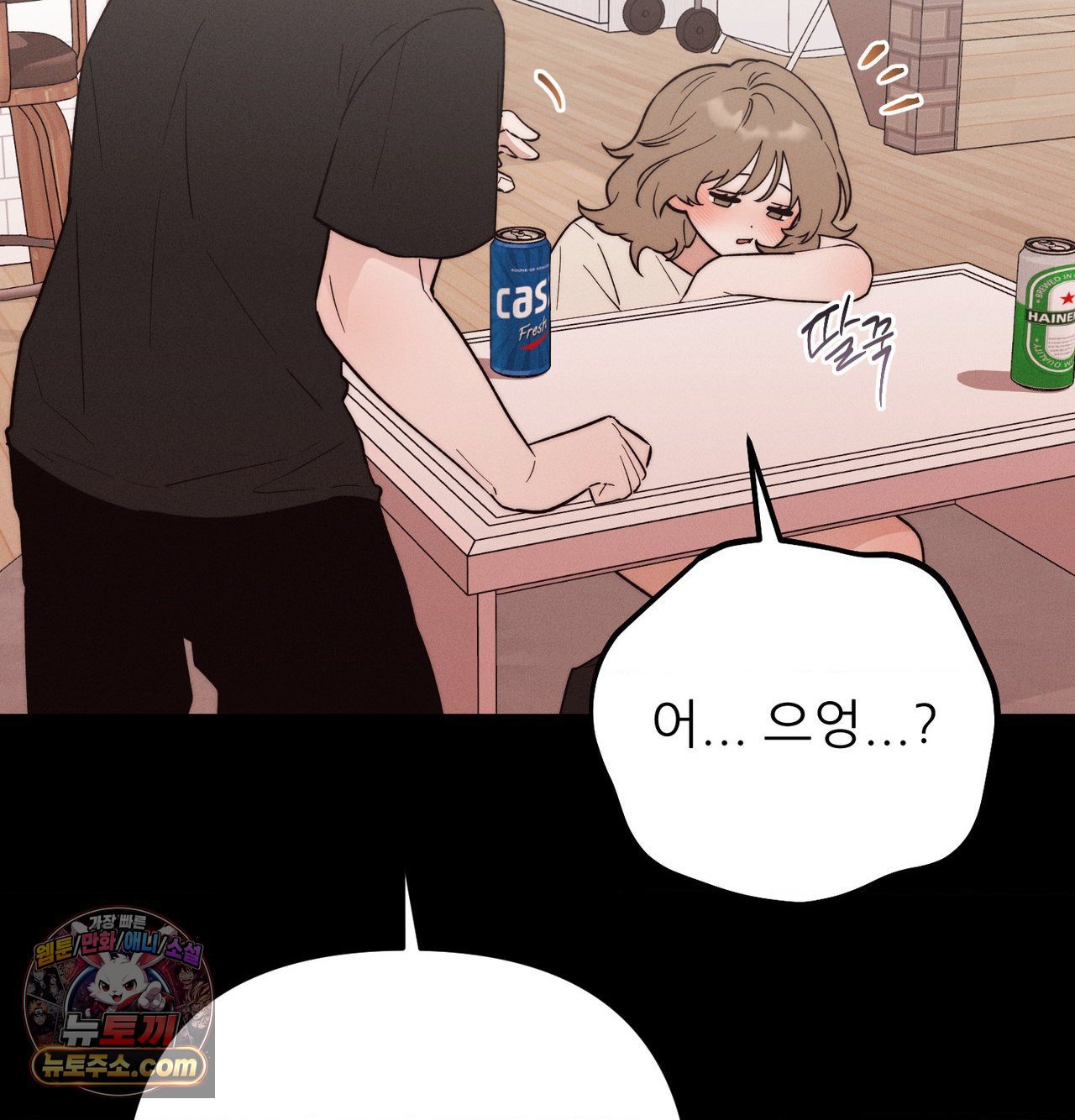 Happily Forever After Raw - Chapter 30 Page 98